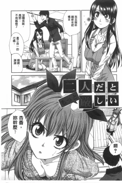 Page 136 of Fudoutoku SEX