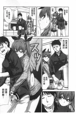 Page 137 of Fudoutoku SEX