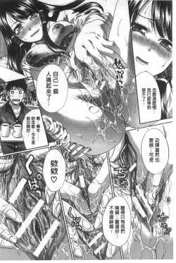 Page 141 of Fudoutoku SEX