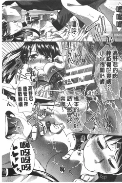 Page 144 of Fudoutoku SEX