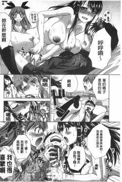 Page 147 of Fudoutoku SEX