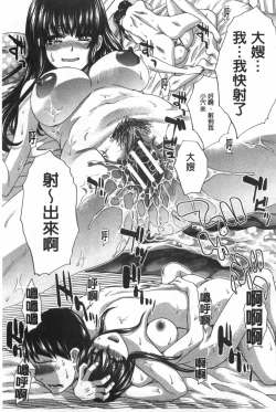 Page 14 of Fudoutoku SEX