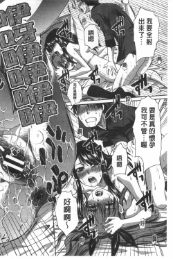 Page 155 of Fudoutoku SEX