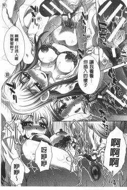 Page 168 of Fudoutoku SEX