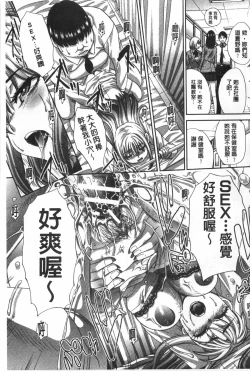 Page 188 of Fudoutoku SEX