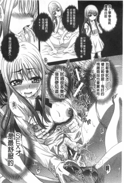 Page 189 of Fudoutoku SEX