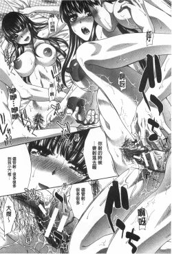 Page 19 of Fudoutoku SEX