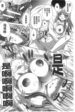 Page 203 of Fudoutoku SEX