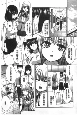 Page 214 of Fudoutoku SEX