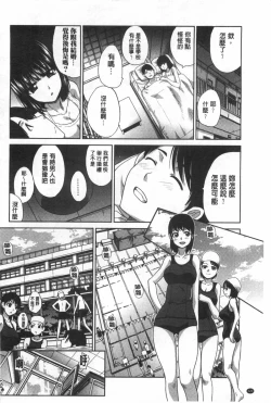 Page 221 of Fudoutoku SEX