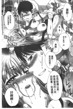 Page 224 of Fudoutoku SEX