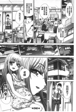 Page 251 of Fudoutoku SEX