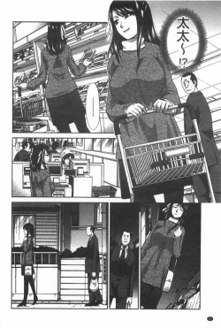 Page 51 of Fudoutoku SEX