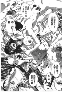 Page 62 of Fudoutoku SEX