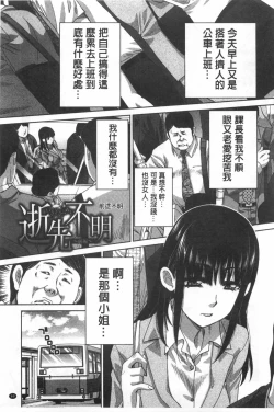 Page 70 of Fudoutoku SEX