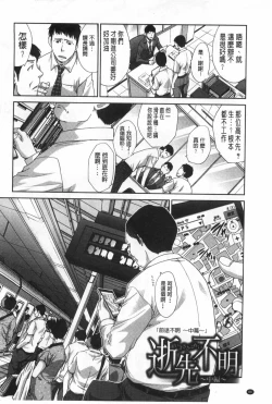 Page 87 of Fudoutoku SEX