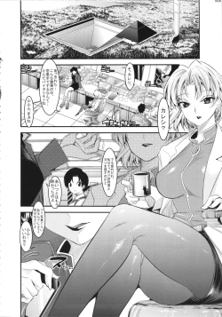 Page 7 of Marionette Queen 5.0.0