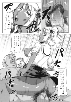 Page 23 of Kuro Gal Goudoubon