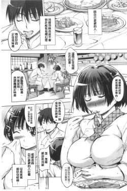 Page 128 of Hatsukoi Swap | 初戀交換條件