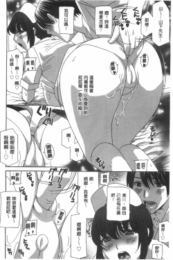 Page 119 of Uruwashi Hiniku Ijiri | 麗人秘肉挑弄她