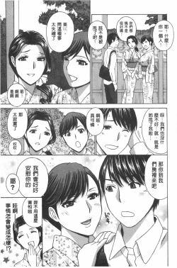 Page 170 of Uruwashi Hiniku Ijiri | 麗人秘肉挑弄她