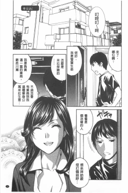 Page 186 of Uruwashi Hiniku Ijiri | 麗人秘肉挑弄她