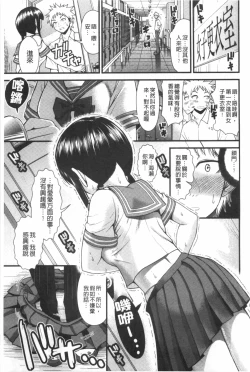 Page 110 of Hoshigari Girlfriends - Wanting Girl Friends | 一直想要GF