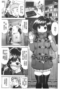 Page 130 of Hoshigari Girlfriends - Wanting Girl Friends | 一直想要GF