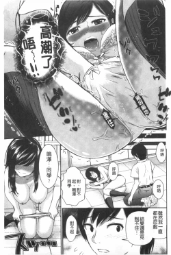 Page 158 of Hoshigari Girlfriends - Wanting Girl Friends | 一直想要GF