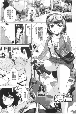 Page 44 of Hoshigari Girlfriends - Wanting Girl Friends | 一直想要GF