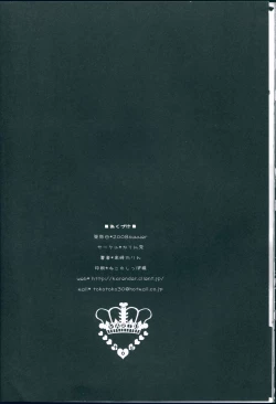 Page 30 of Maid in Japan