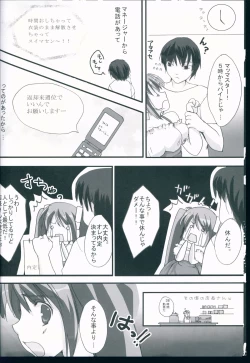 Page 6 of Maid in Japan