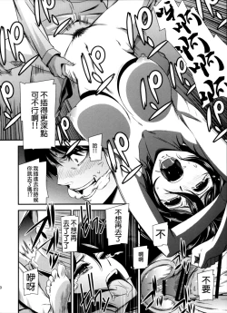 Page 33 of Gekishin Yon