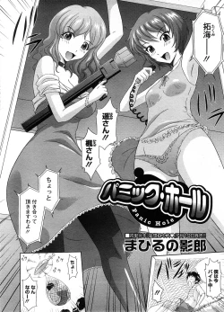 Page 141 of COMIC Megastore H 2008-08