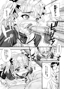 Page 200 of COMIC Megastore H 2008-08