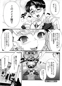 Page 205 of COMIC Megastore H 2008-08