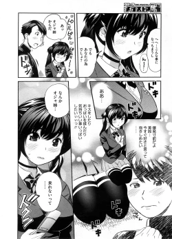 Page 257 of COMIC Megastore H 2008-08