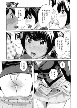 Page 260 of COMIC Megastore H 2008-08