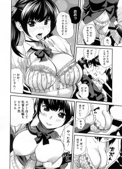 Page 261 of COMIC Megastore H 2008-08