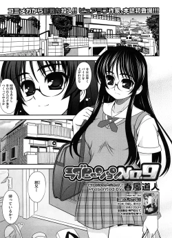 Page 276 of COMIC Megastore H 2008-08