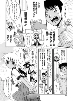 Page 339 of COMIC Megastore H 2008-08