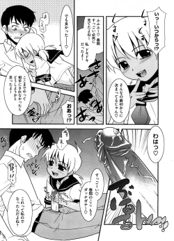 Page 348 of COMIC Megastore H 2008-08