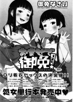 Page 34 of COMIC Megastore H 2008-08