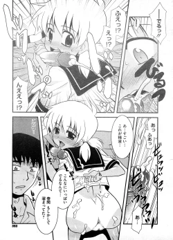 Page 350 of COMIC Megastore H 2008-08