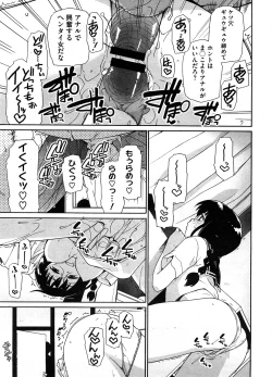 Page 374 of COMIC Megastore H 2008-08