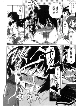 Page 381 of COMIC Megastore H 2008-08