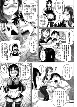 Page 390 of COMIC Megastore H 2008-08