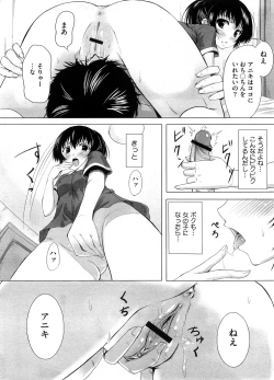 Page 419 of COMIC Megastore H 2008-08