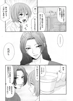 Page 452 of COMIC Megastore H 2008-08