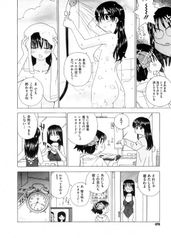 Page 473 of COMIC Megastore H 2008-08